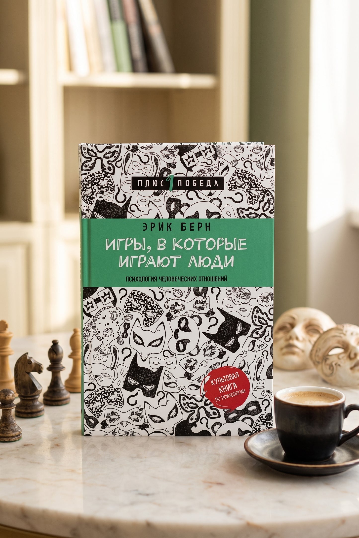 Игры, в которые играют люди
