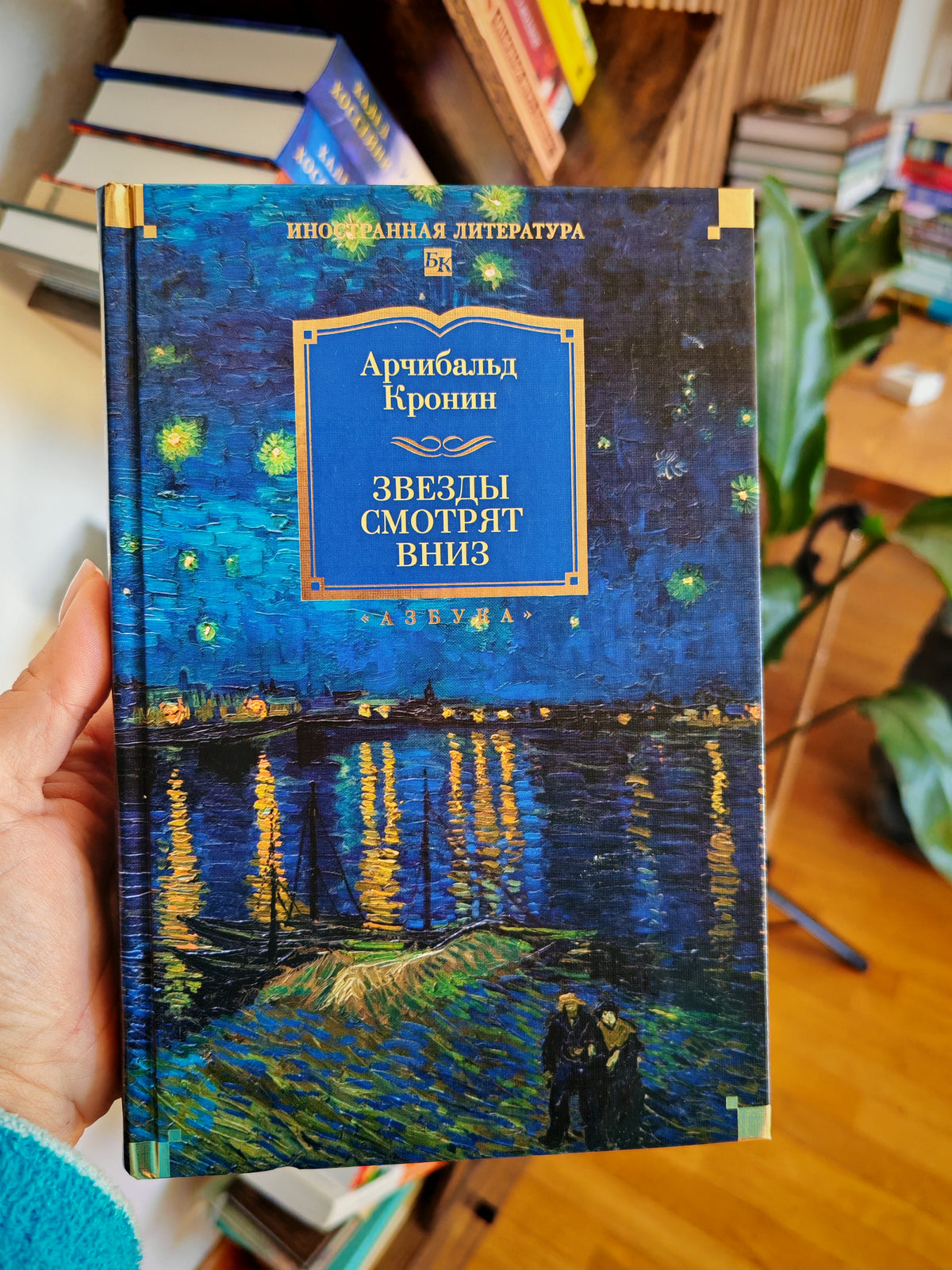 Звёзды смотрят вниз