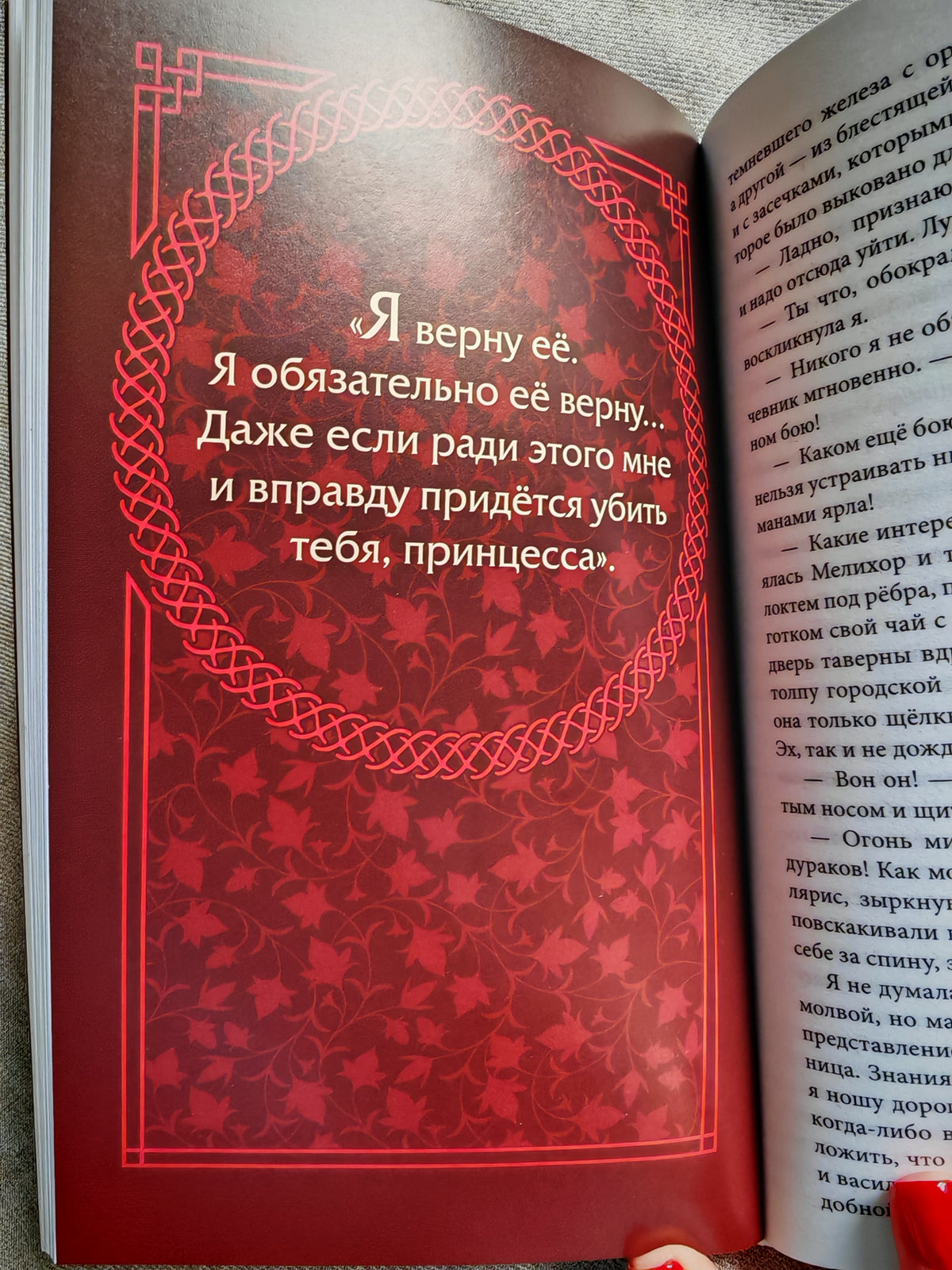 Рубиновый лес
