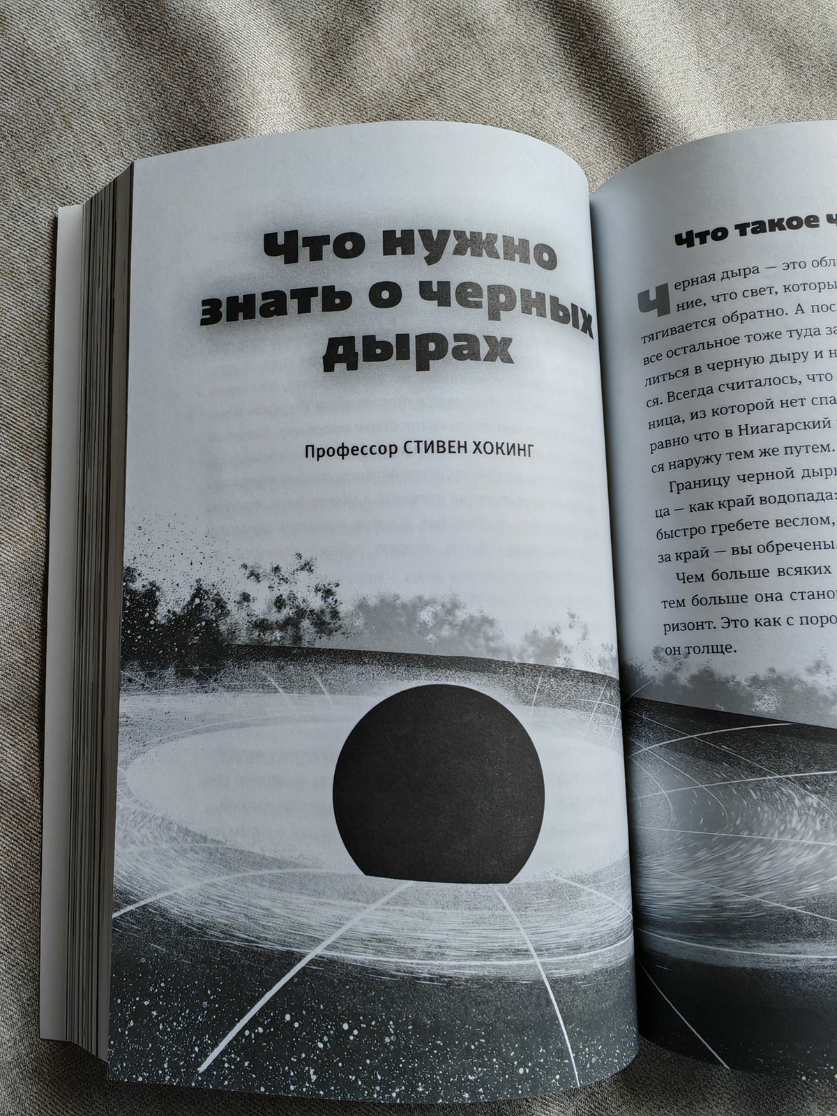 Открывая Вселенную