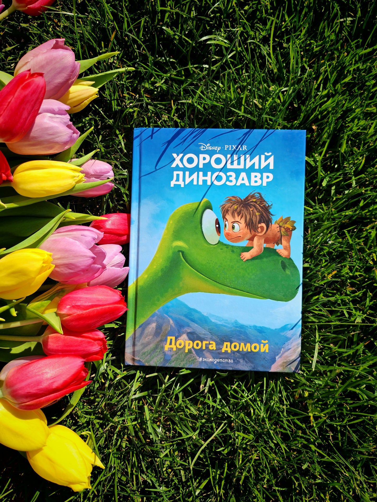 Хороший динозавр