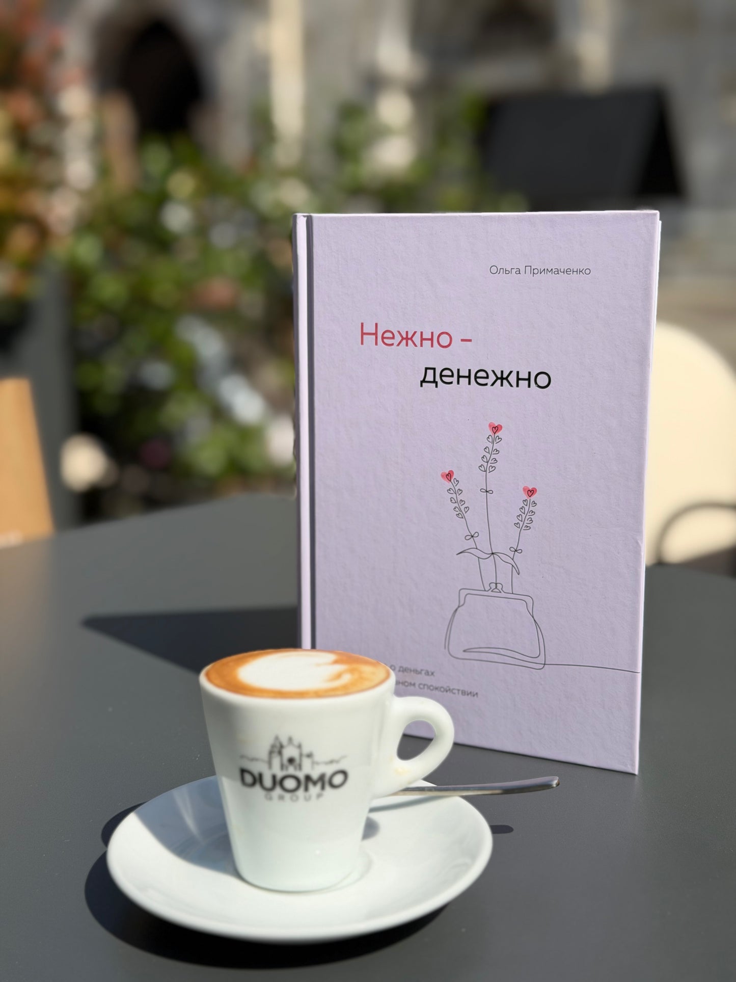 Нежно-денежно
