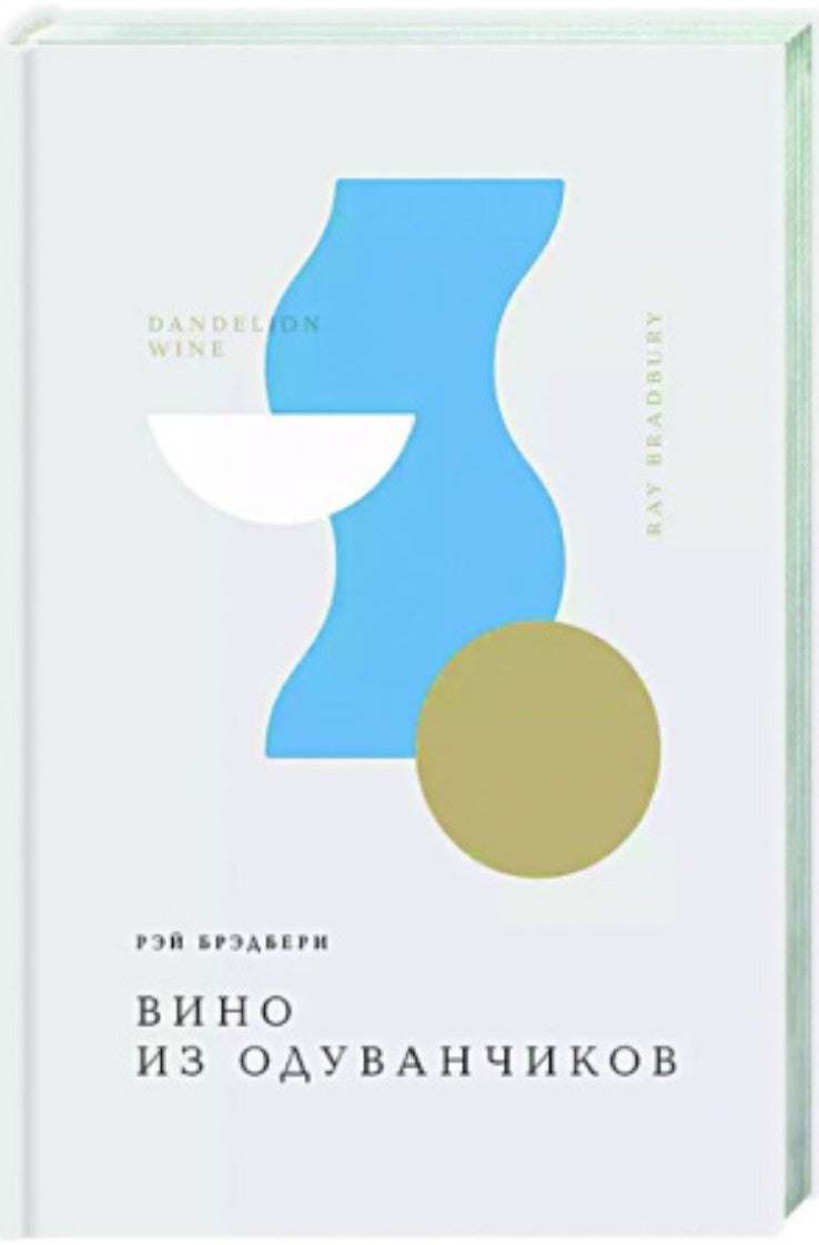 Вино из одуванчиков