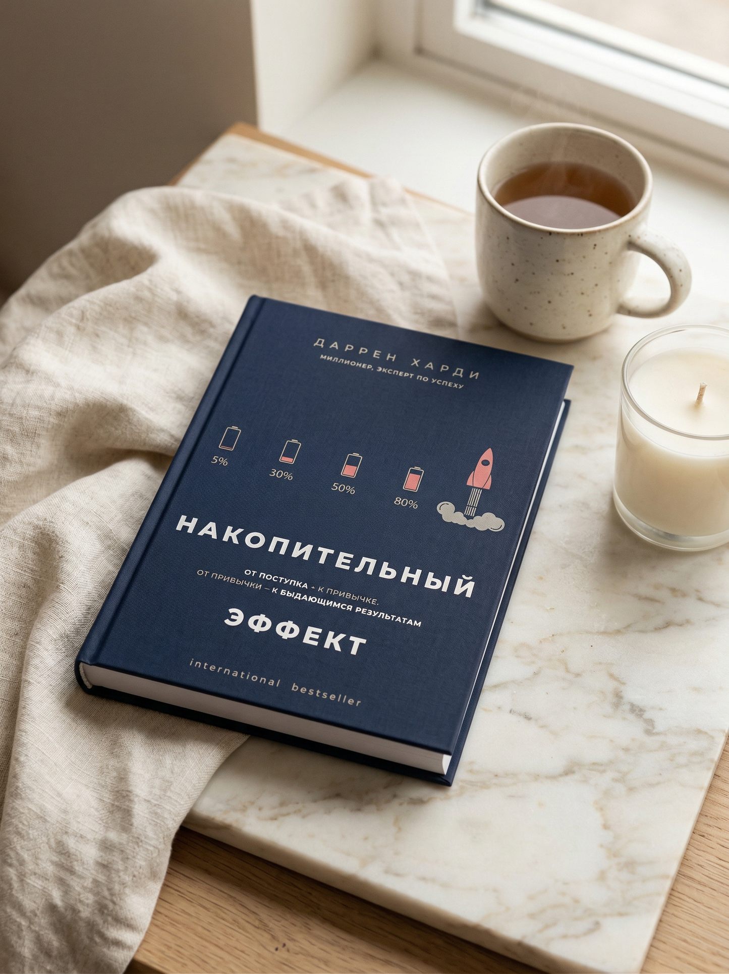 Накопительный эффект