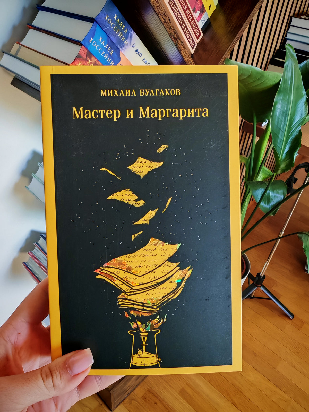 Мастер и Маргарита