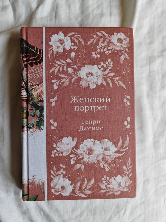 Женский портрет