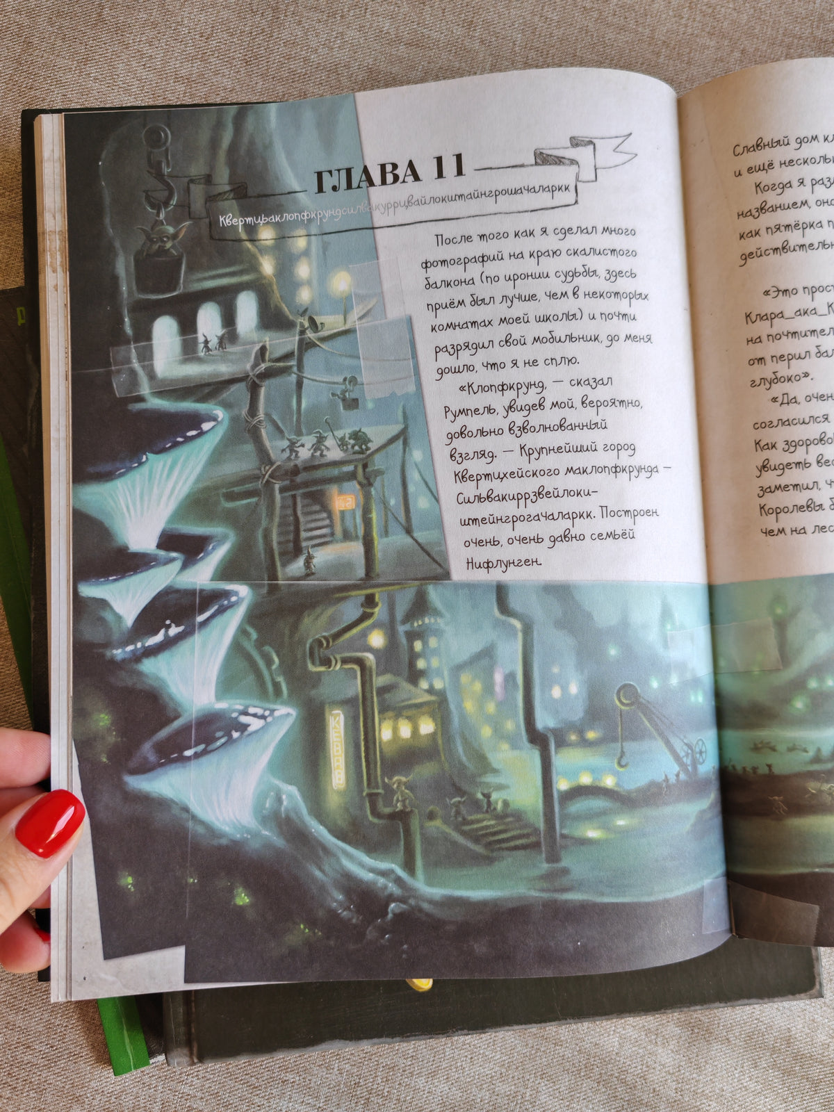 Хроники Гоблина (комплект из 3 книг)