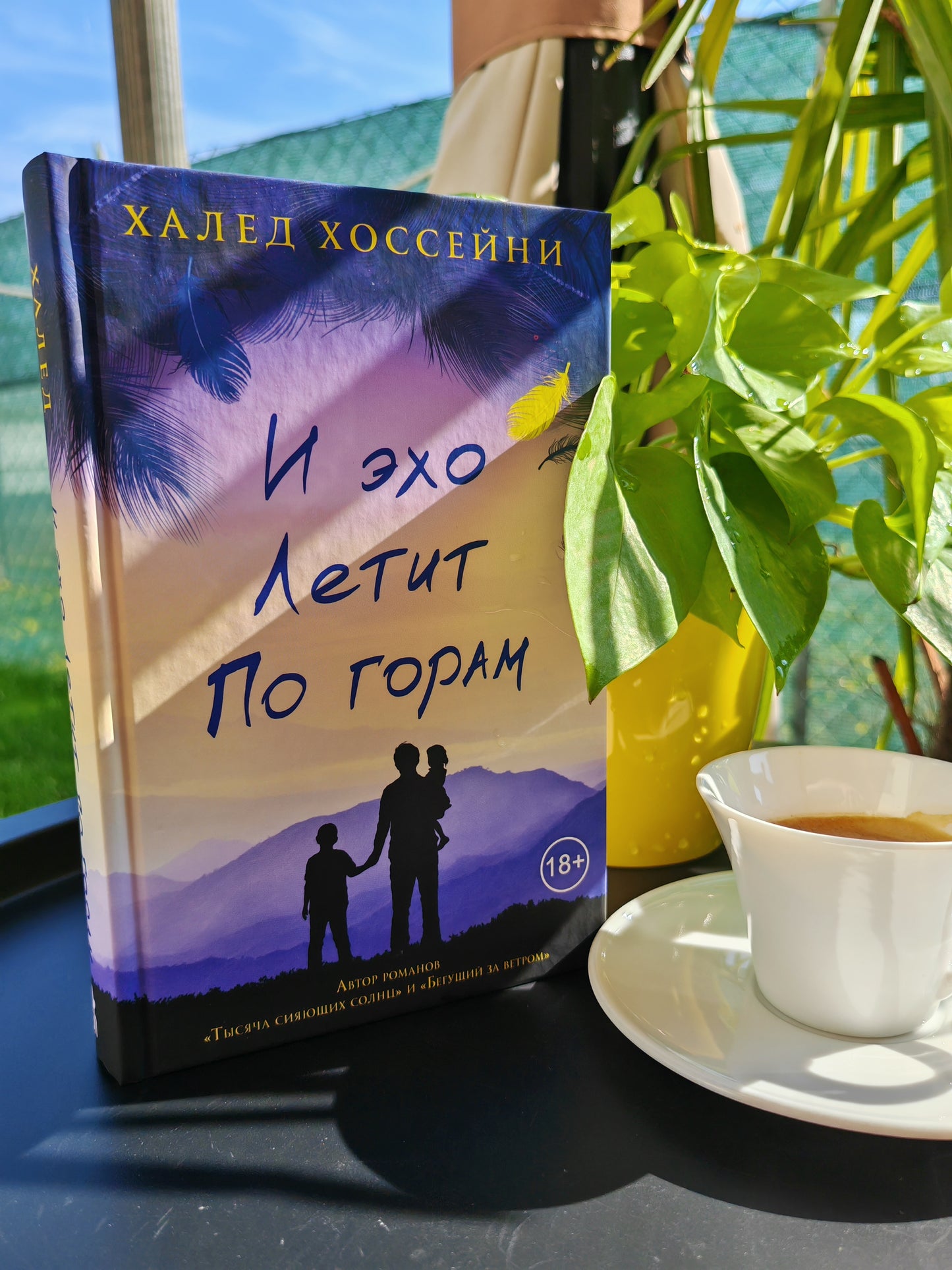 И эхо летит по горам
