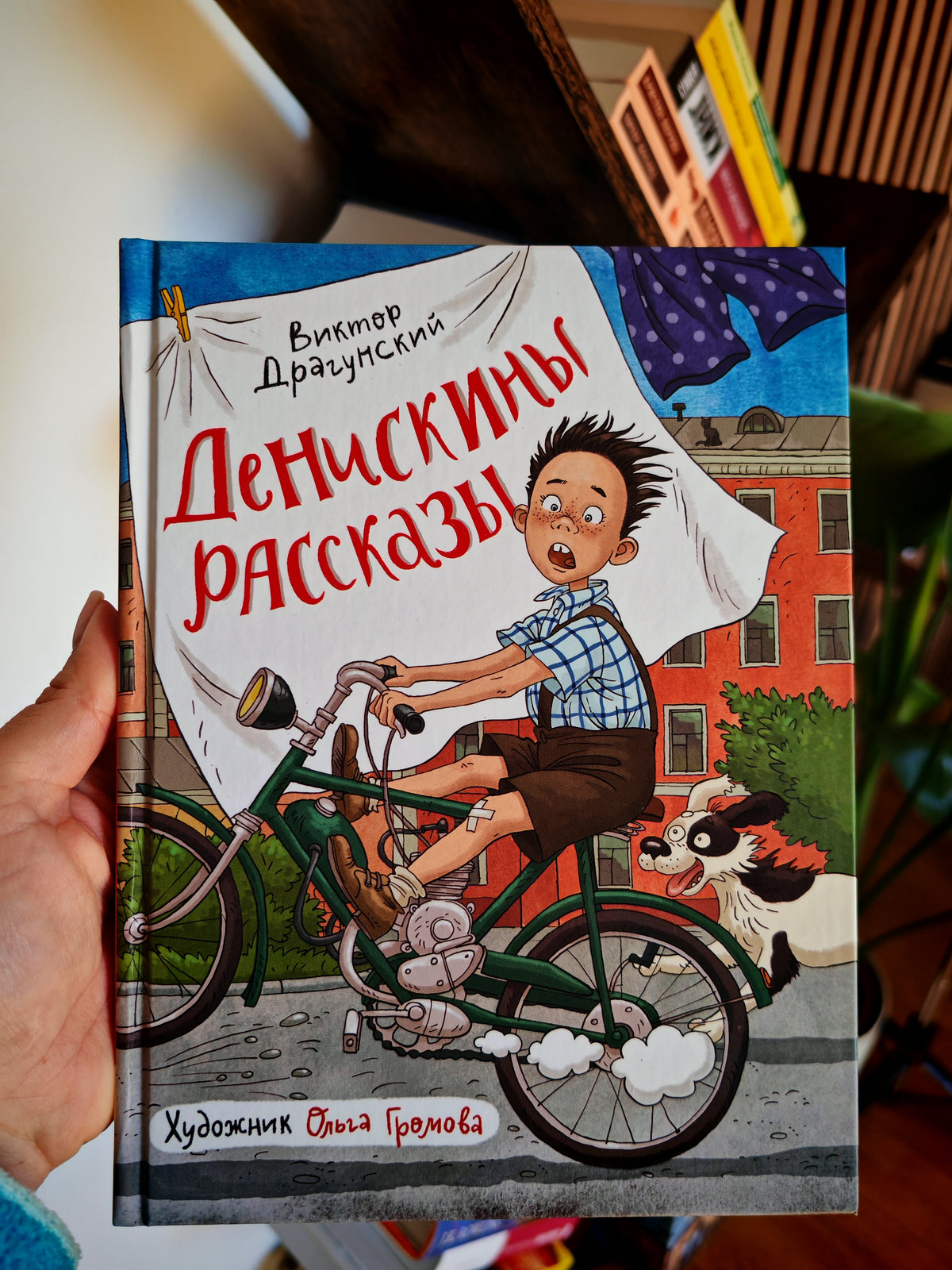 Денискины рассказы