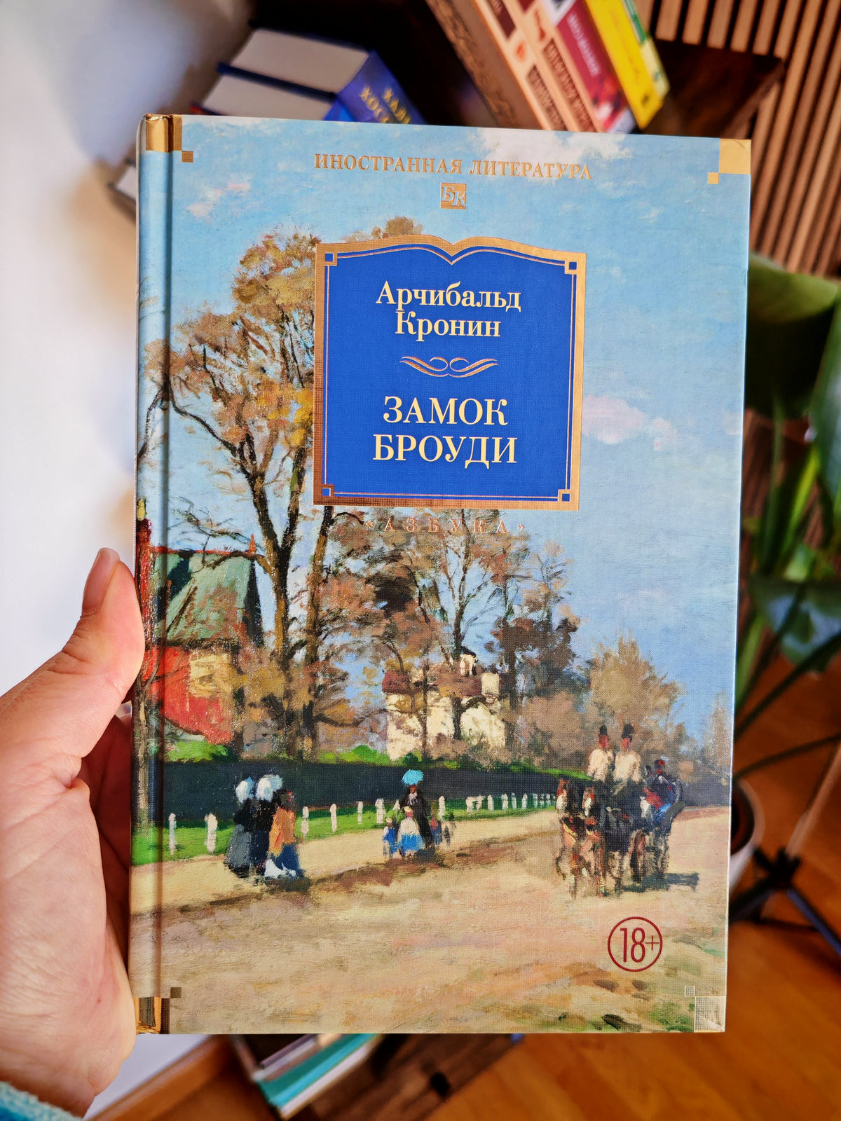 Замок Броуди