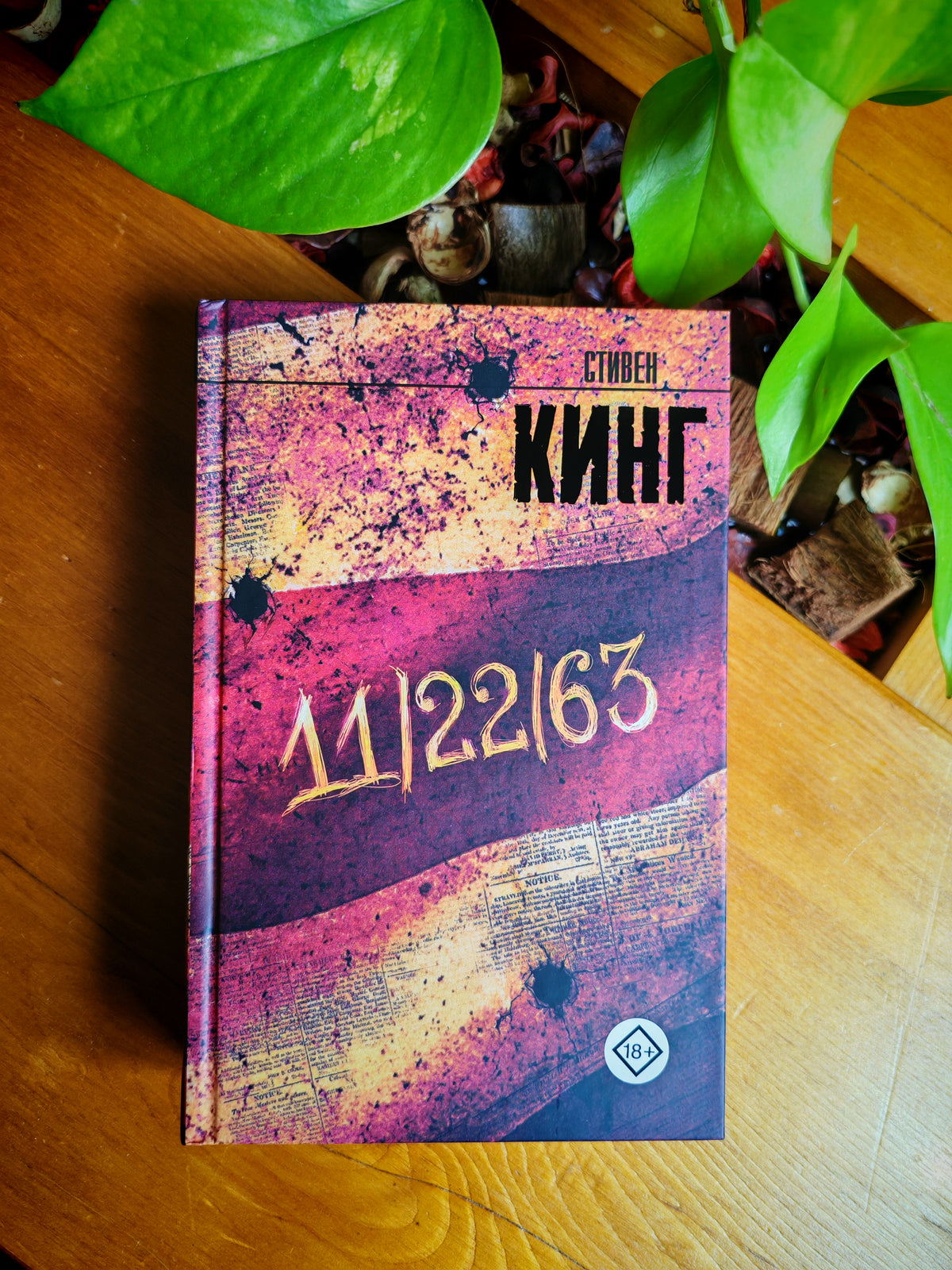 11/22/63