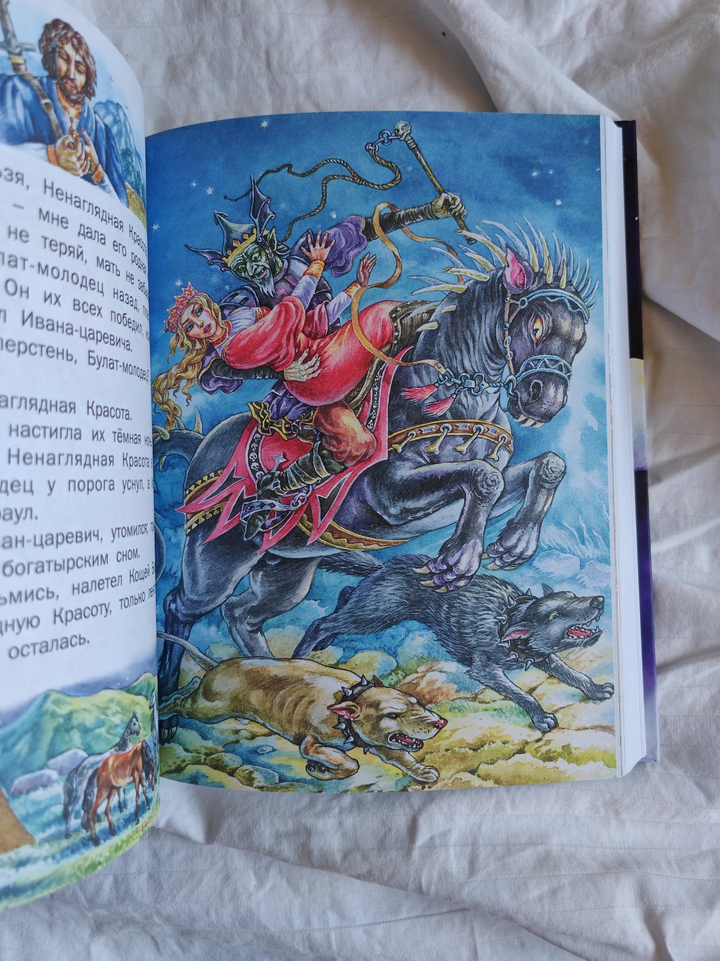 Сказки для малышей. Читаем перед сном