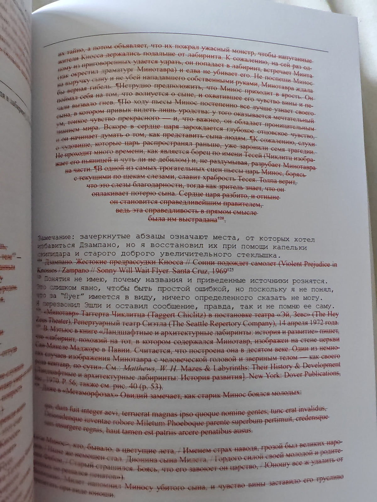 Дом листьев