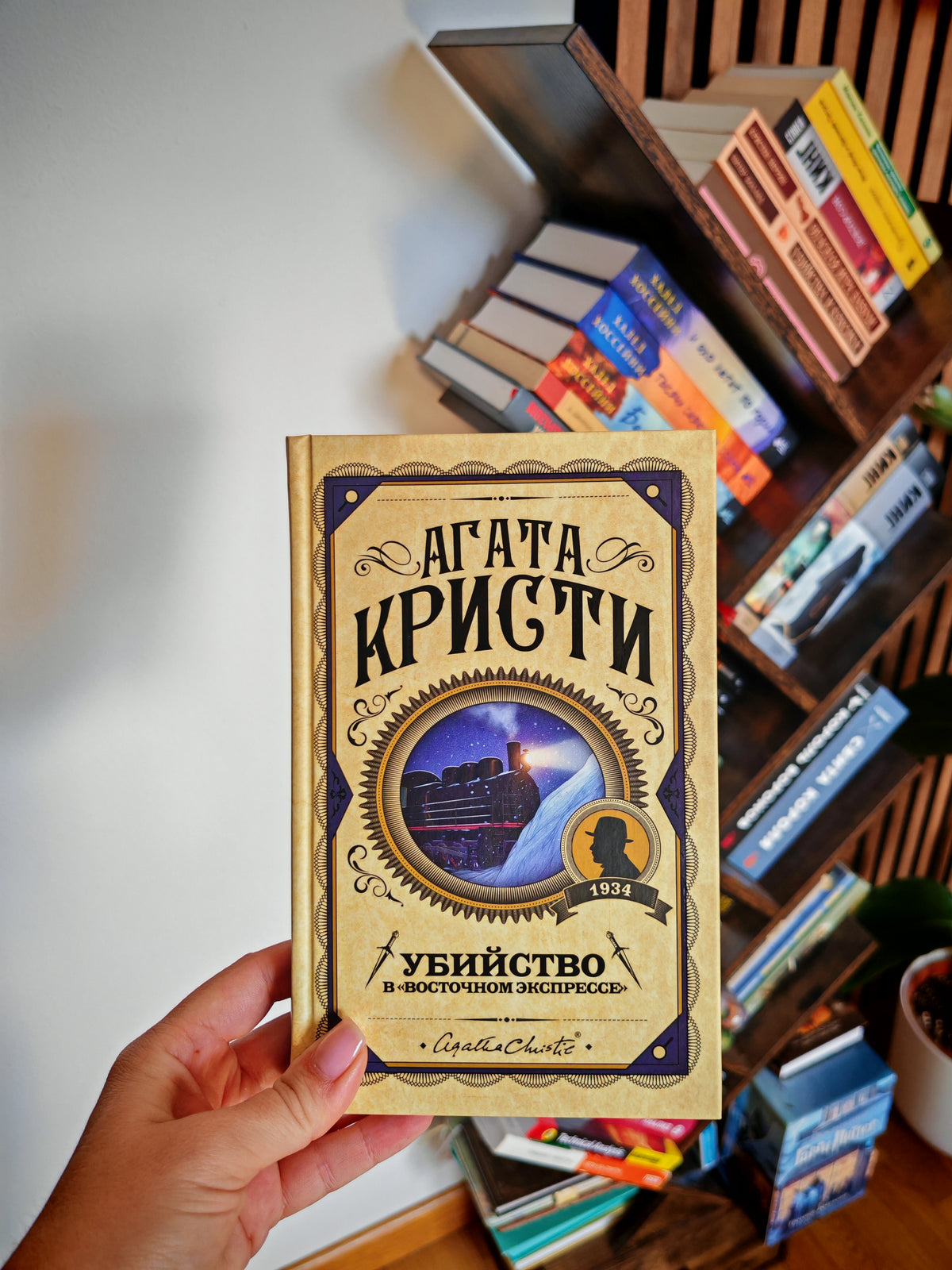 Убийство в Восточном экспрессе