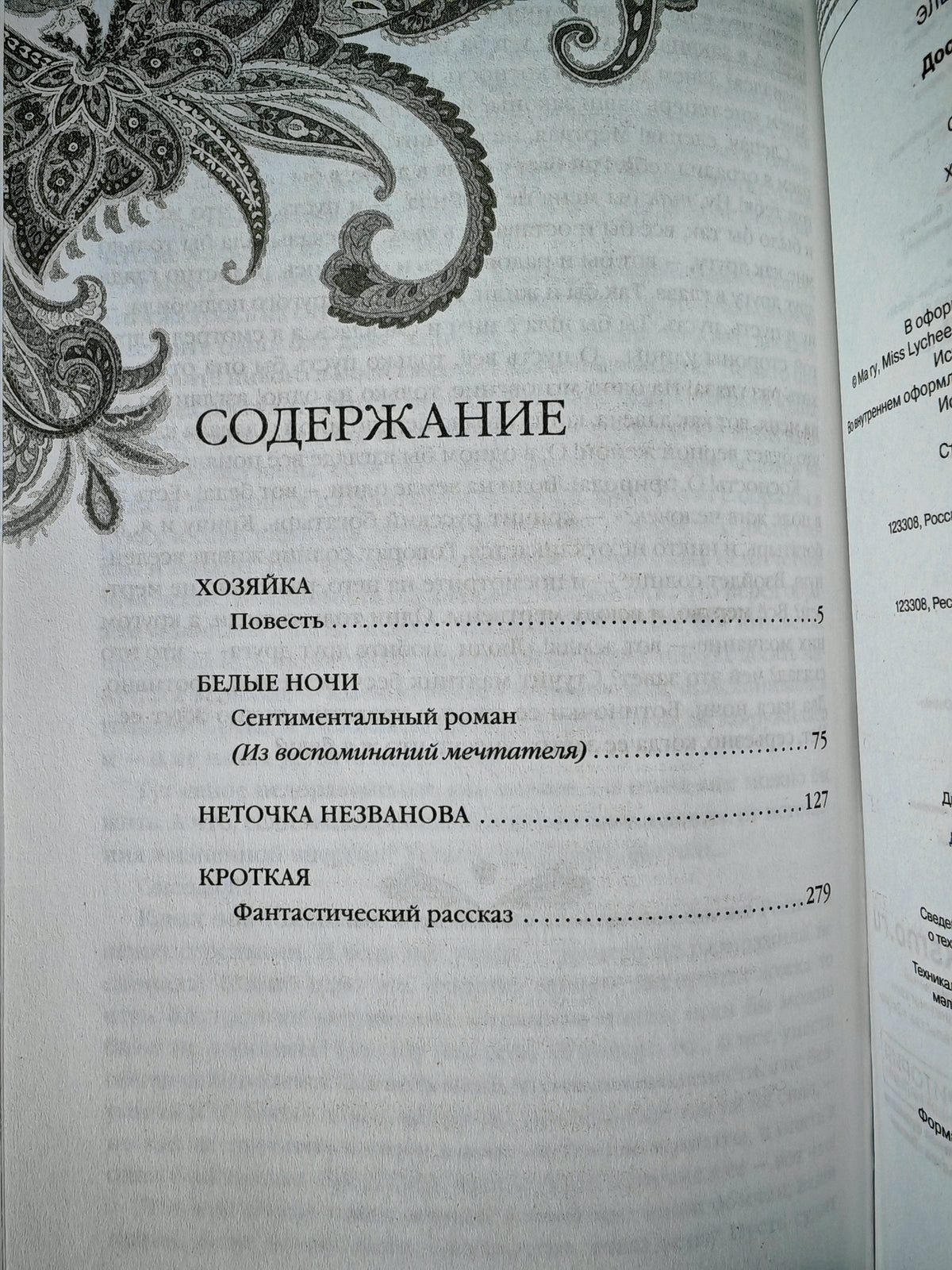 Белые ночи