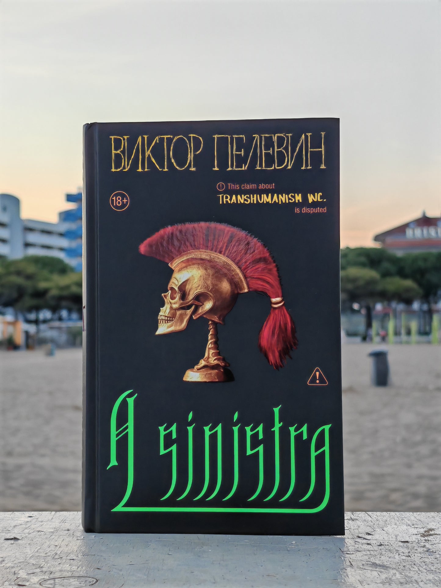 А Синистра. A sinistra