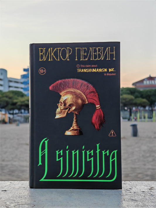 А Синистра. A sinistra