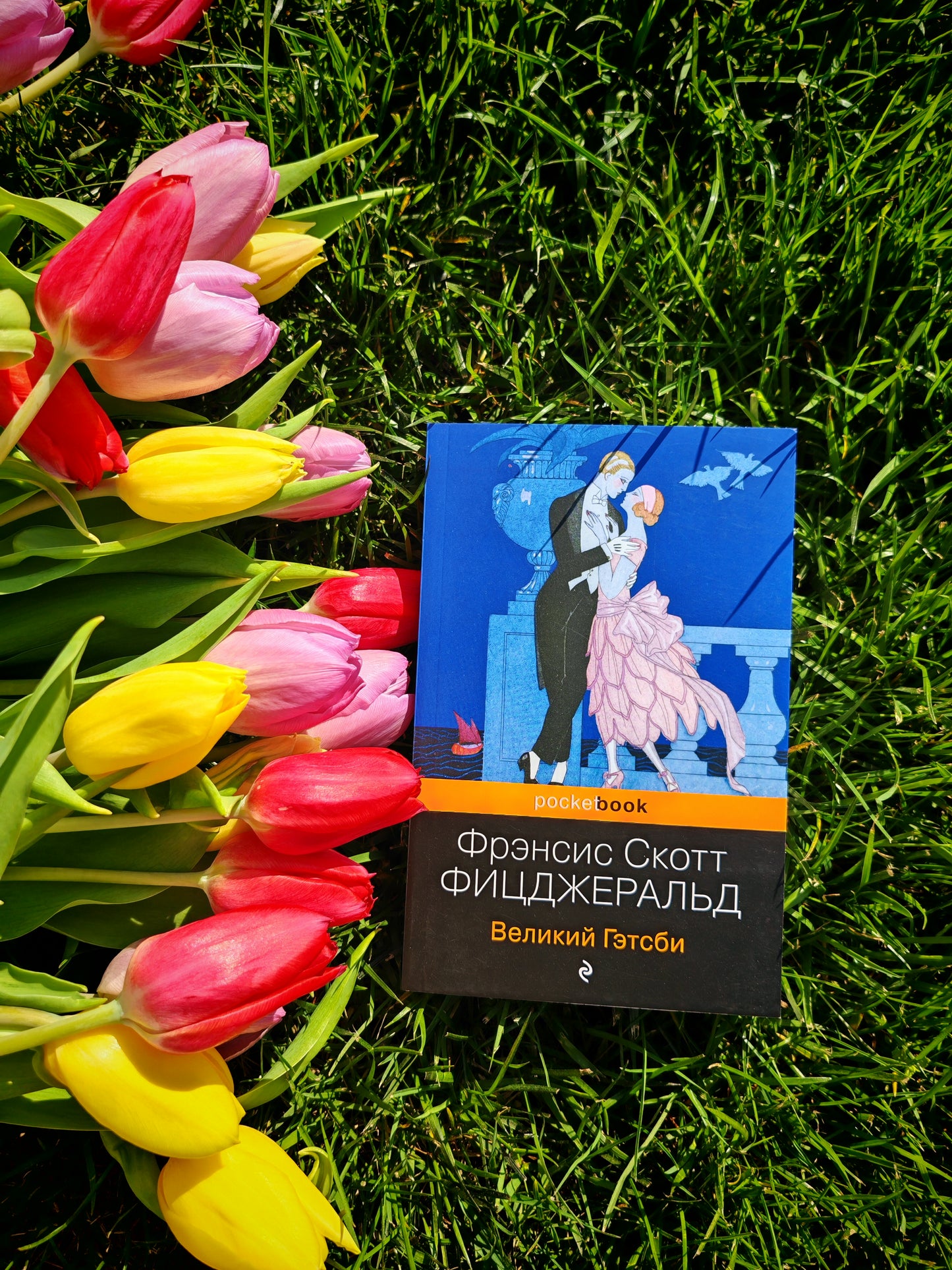 Великий Гэтсби